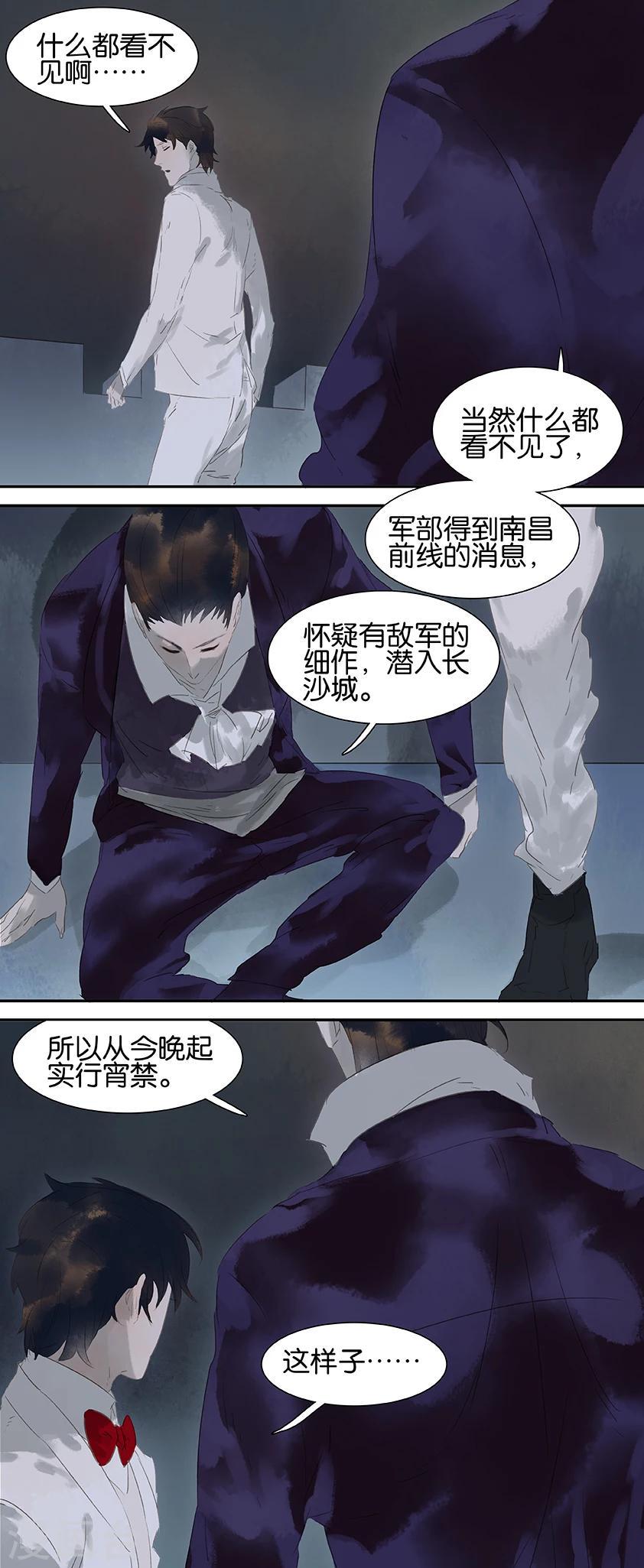 三月初三是谁的生日漫画,第32话1图