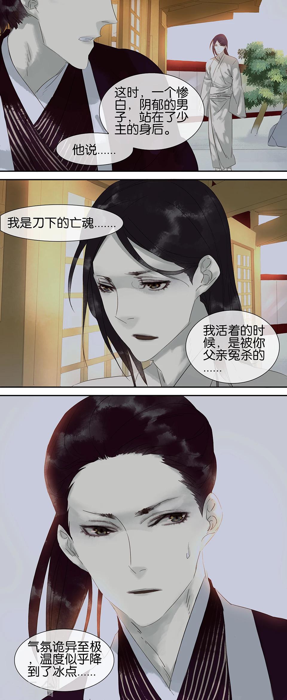 三月初三是谁的生日漫画,第52话2图