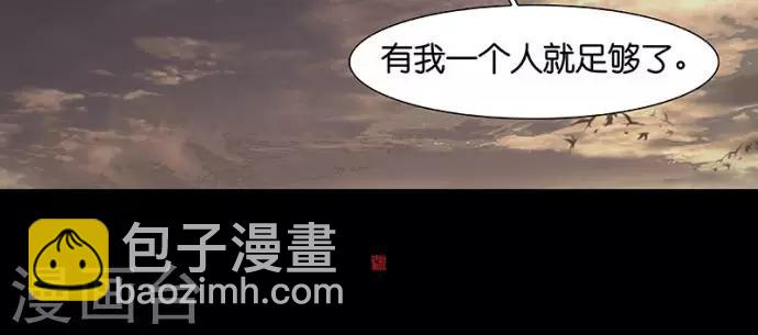 三月初三是谁的生日漫画,第95话1图