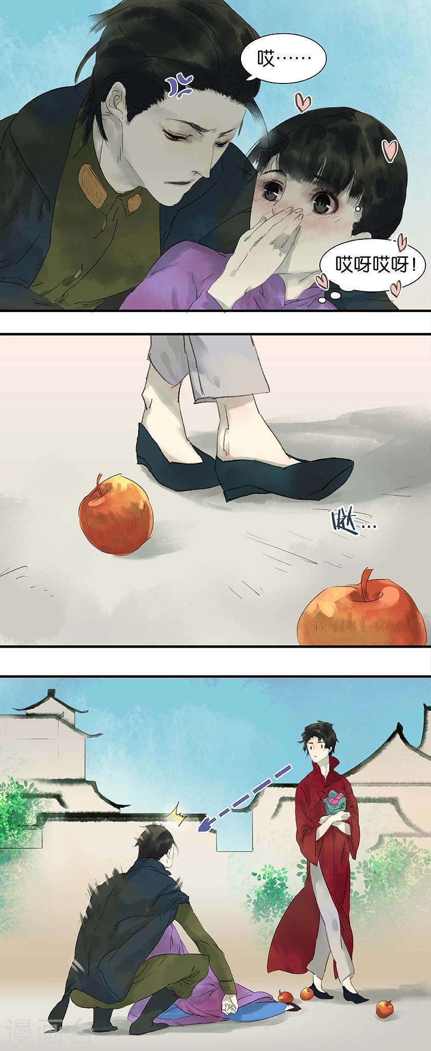 三月初三是谁的生日漫画,第11话1图