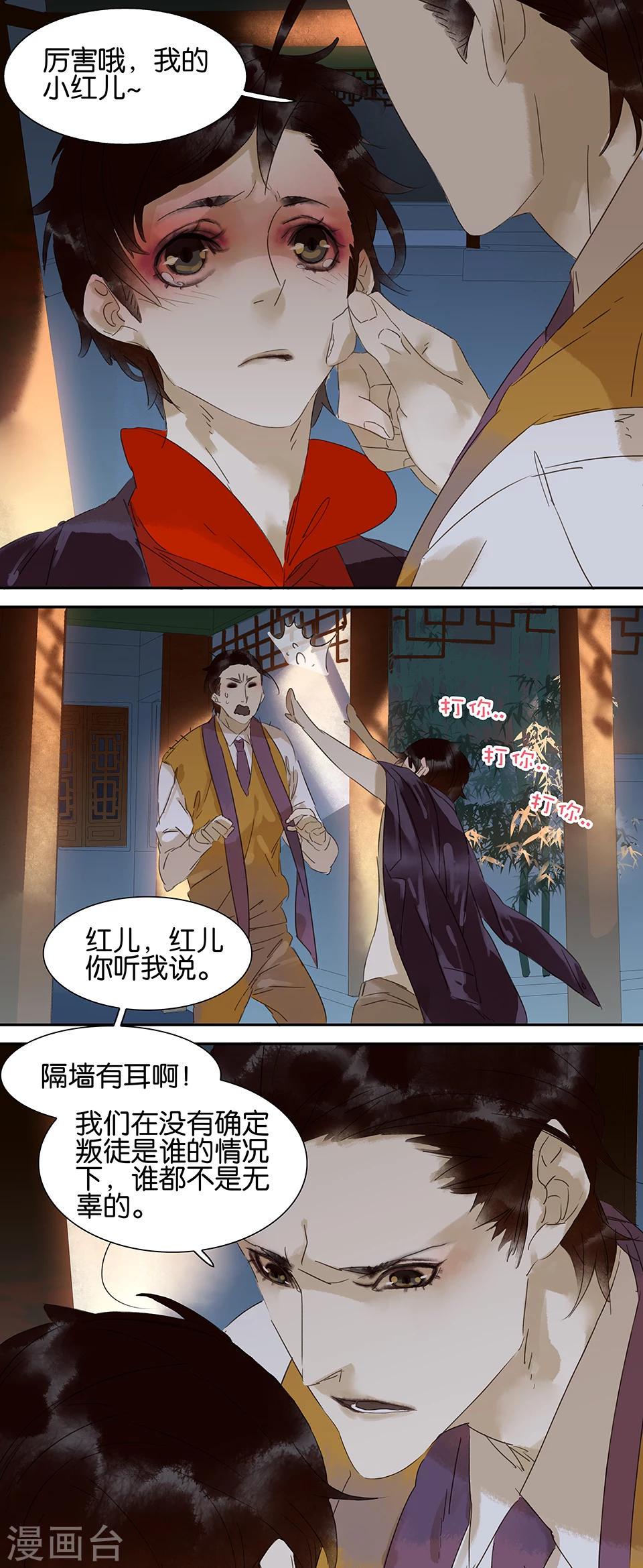 三月初三是谁的生日漫画,第63话1图
