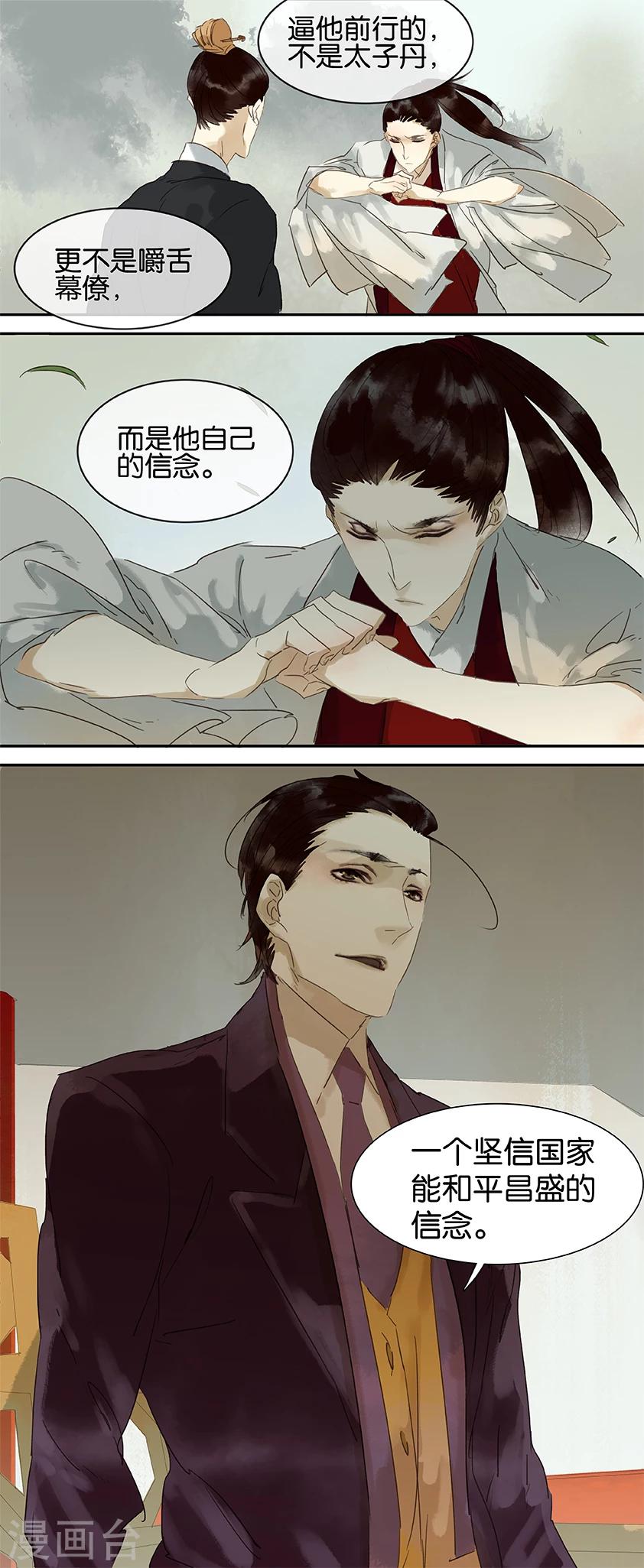 三月初三是谁的生日漫画,第47话2图