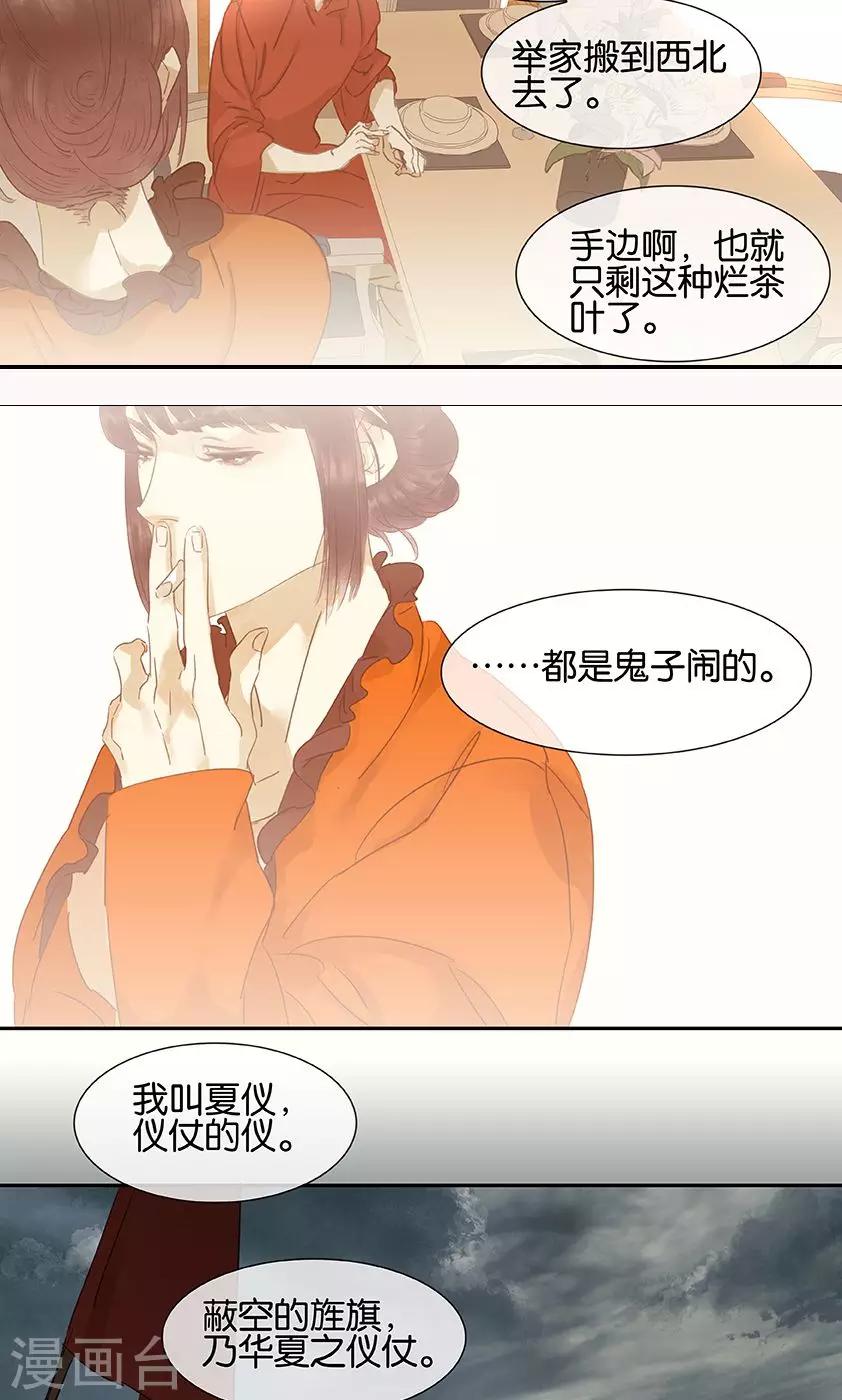 三月初三是谁的生日漫画,第130话1图