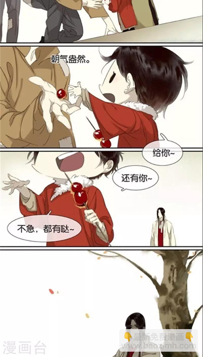 三月初三漫画,第107话2图