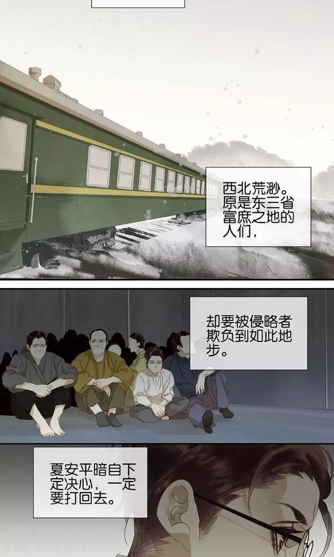 三月初三是谁的生日漫画,第125话2图