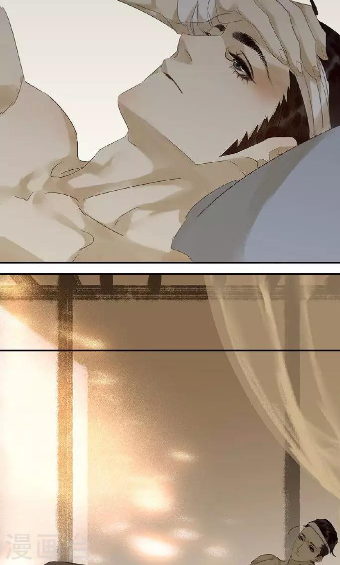 三月初三是谁的生日漫画,第136话2图