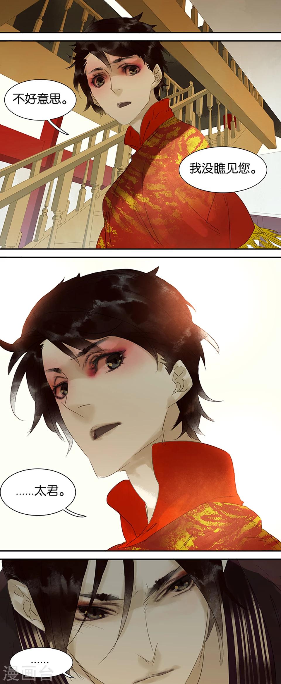 三月初三是谁的生日漫画,第49话2图