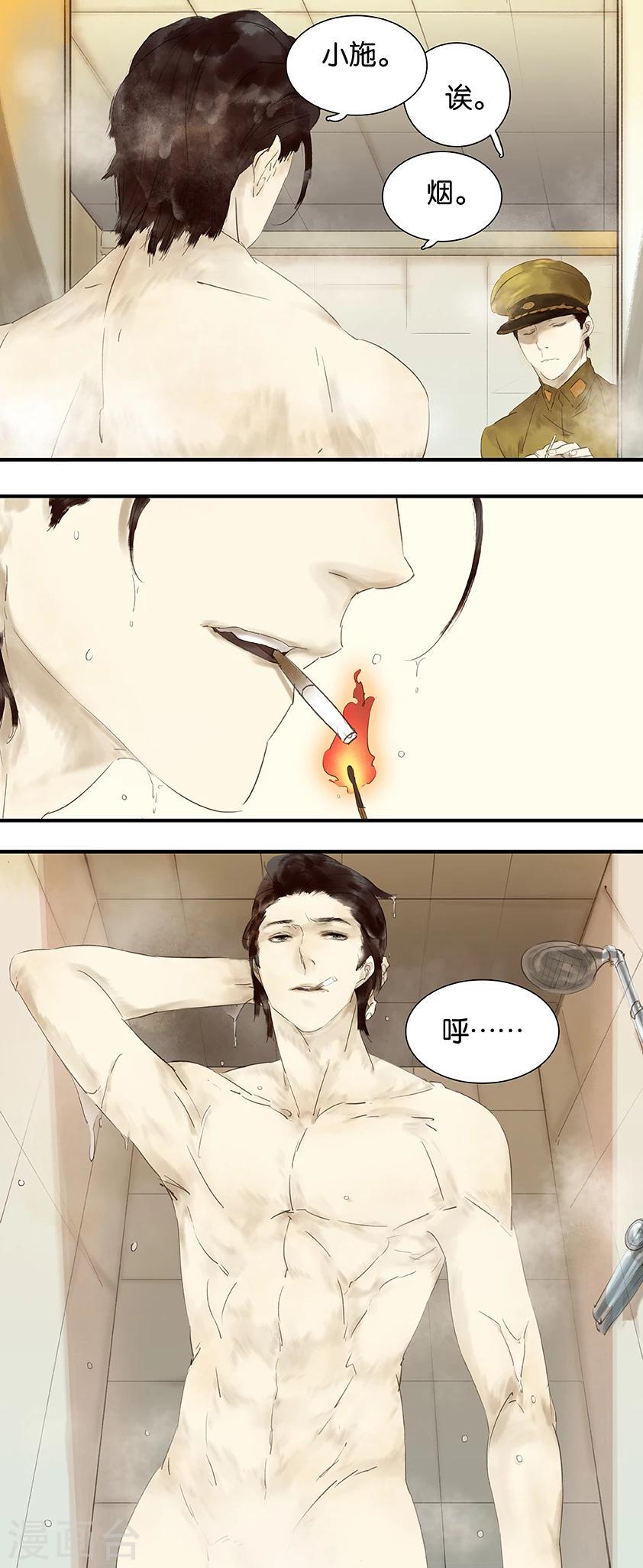 三月初三是谁的生日漫画,第14话2图