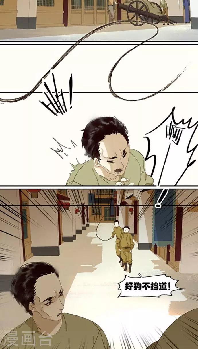 三月初三是谁的生日漫画,第115话2图