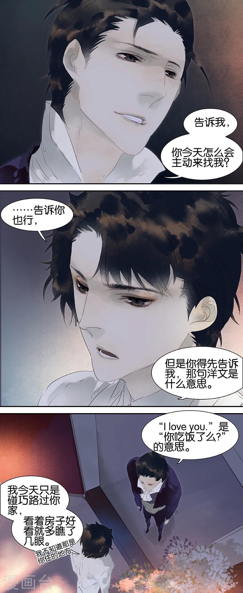 三月初三是谁的生日漫画,第33话1图