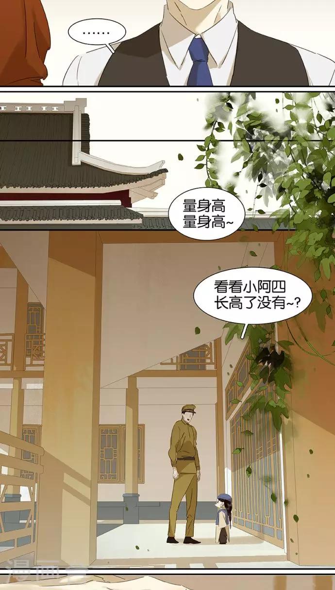 三月初三是谁的生日漫画,第114话1图