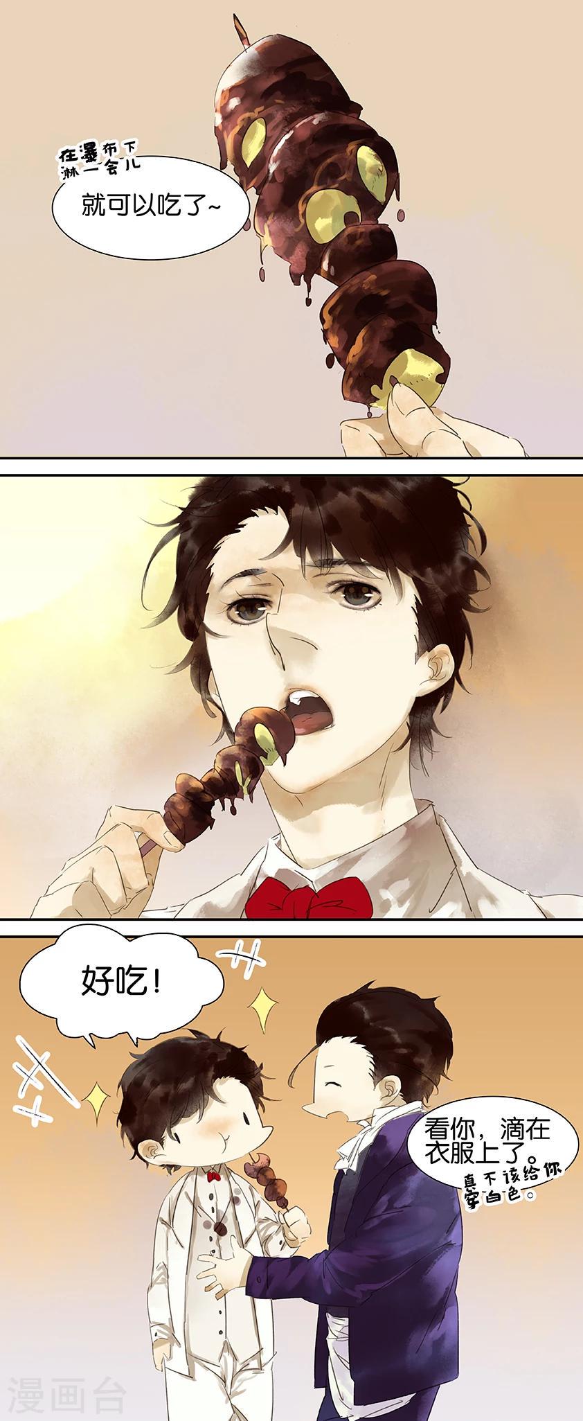 三月初三是谁的生日漫画,第23话2图