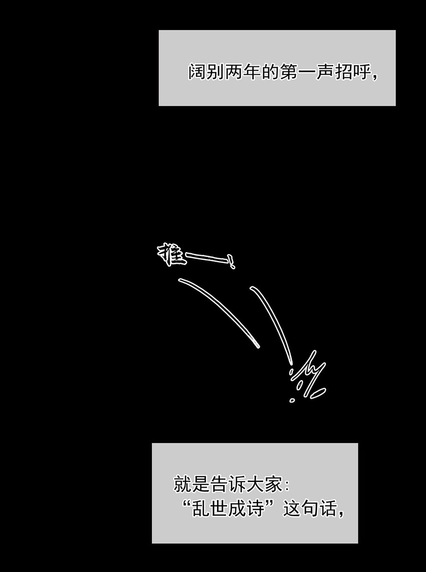 三月初三是谁的生日漫画,137 1372图