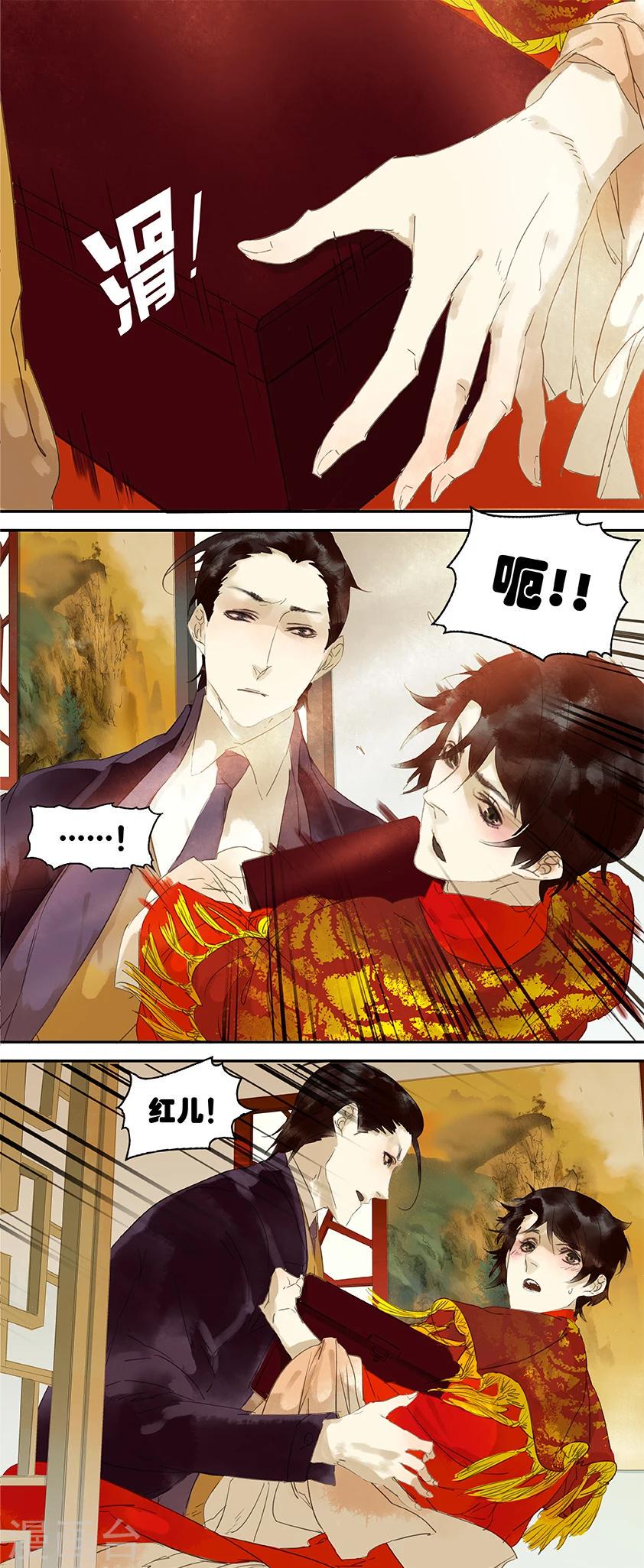 三月初三是谁的生日漫画,第41话1图
