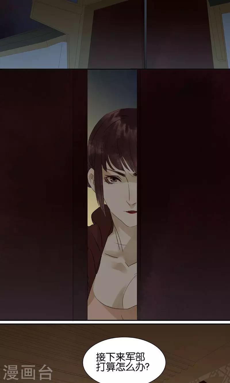三月初三是谁的生日漫画,第132话1图
