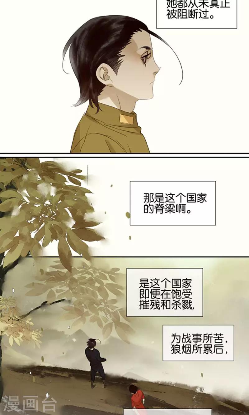 三月初三是谁的生日漫画,第121话1图