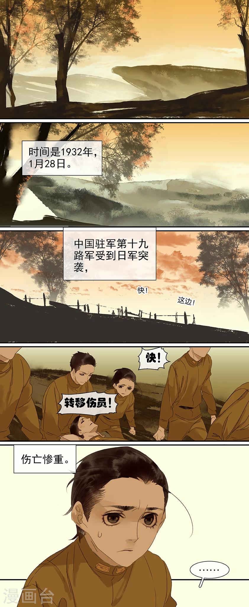三月初三是谁的生日漫画,第78话1图