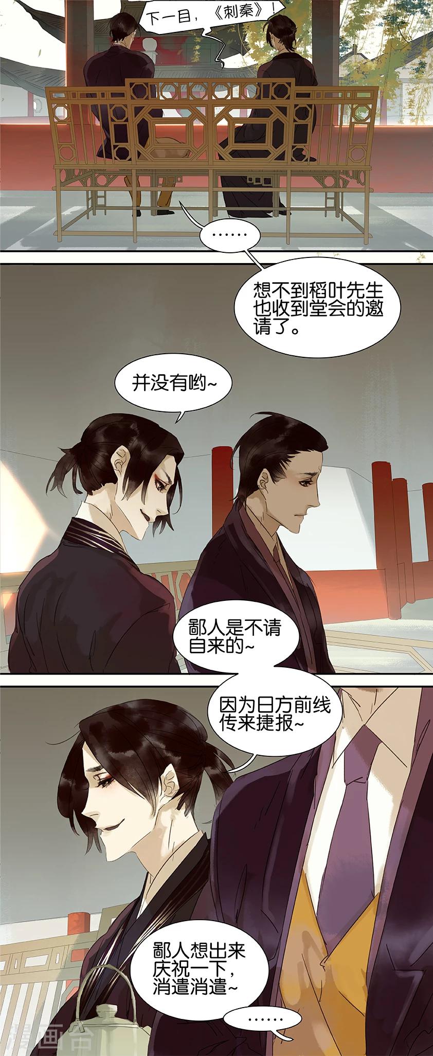 三月初三是谁的生日漫画,第46话2图