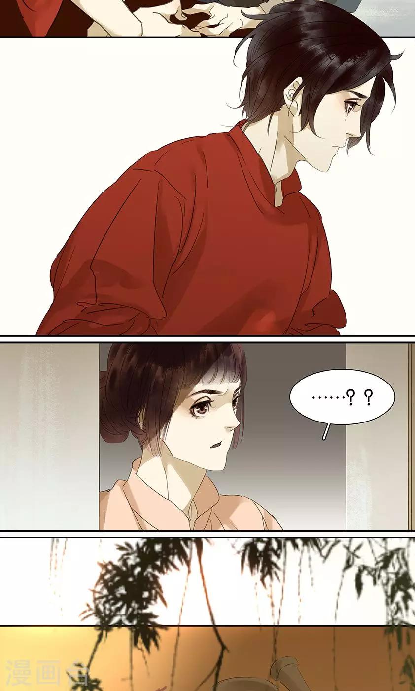 三月初三是谁的生日漫画,第130话1图