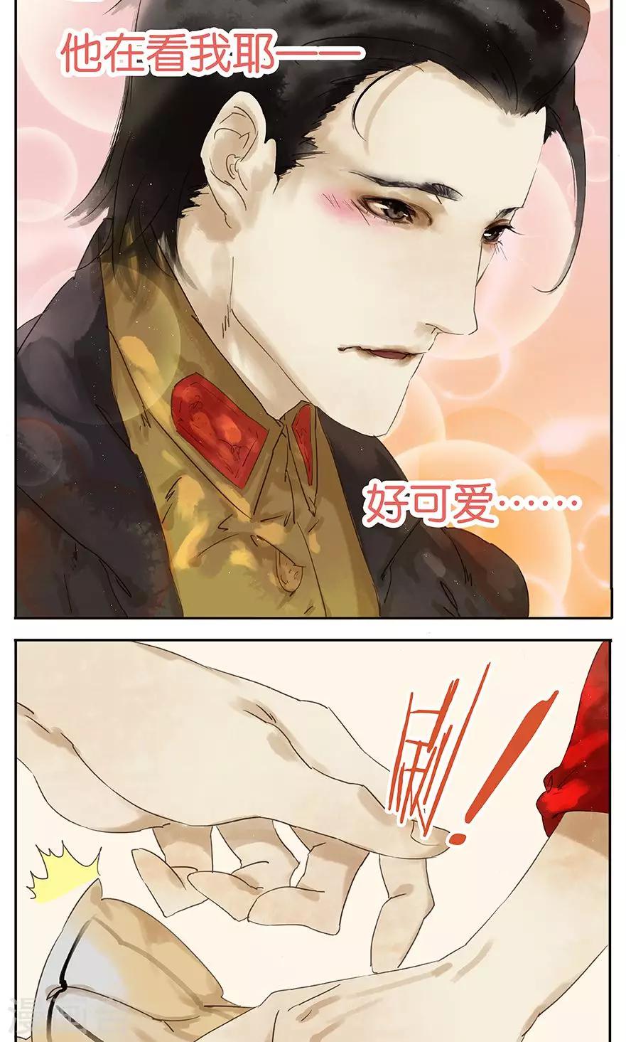 三月初三是谁的生日漫画,第2话2图