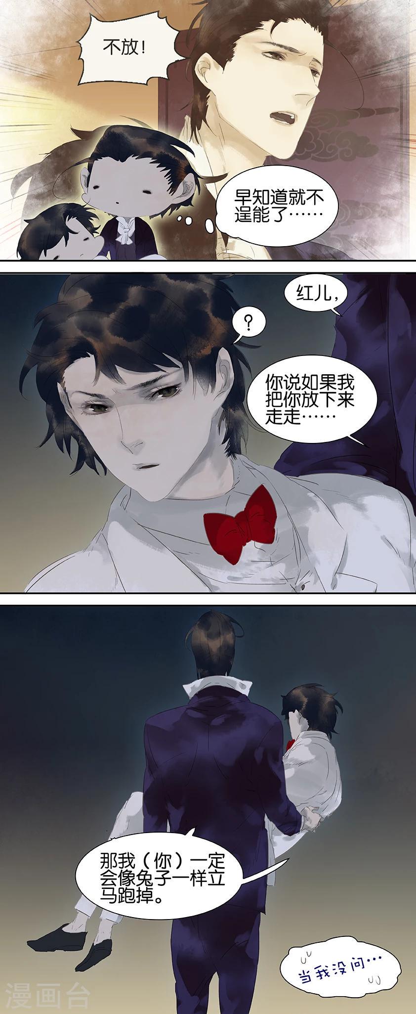 三月初三是谁的生日漫画,第30话2图