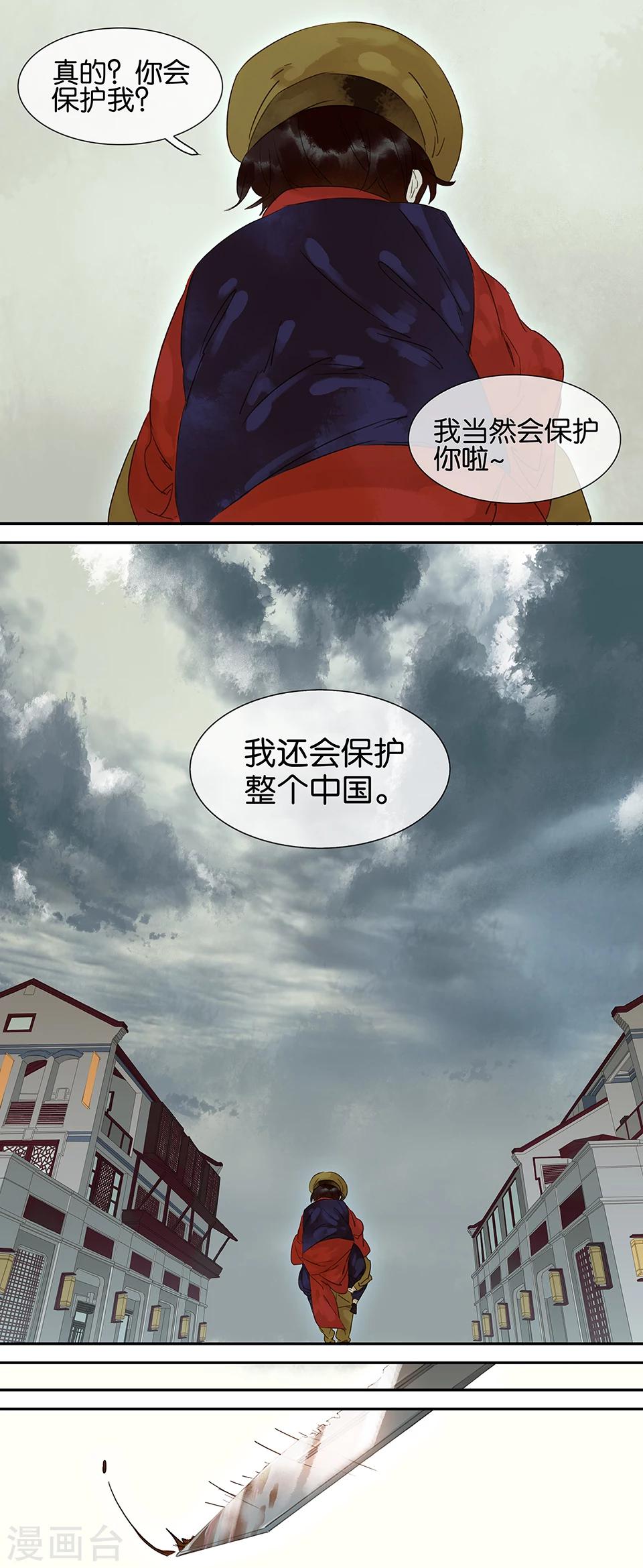 三月初三是谁的生日漫画,第60话1图