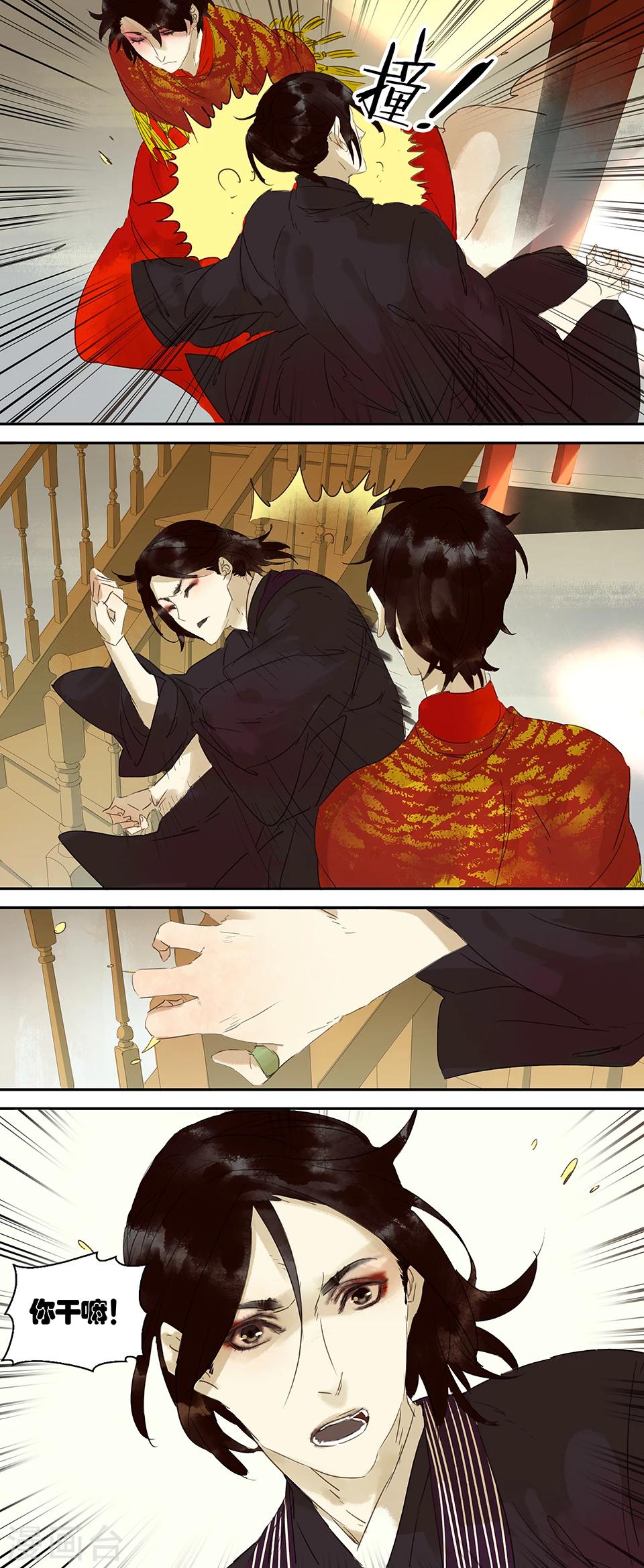 三月初三是谁的生日漫画,第49话1图