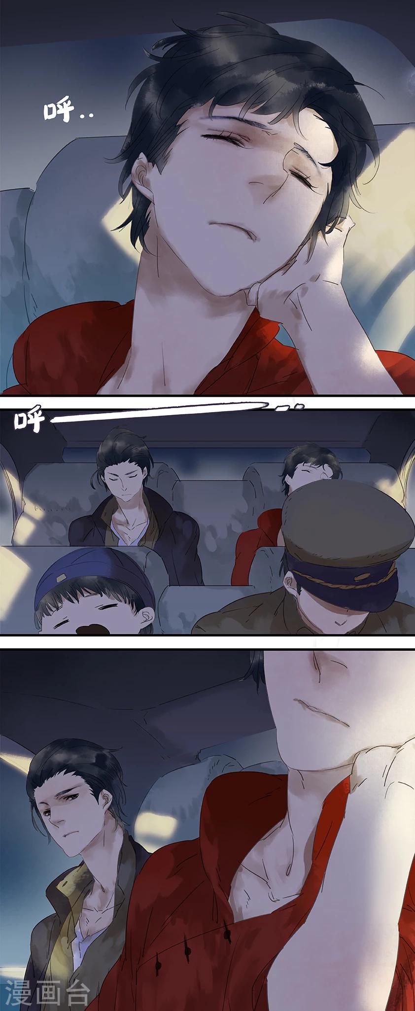 三月初三是谁的生日漫画,第19话2图