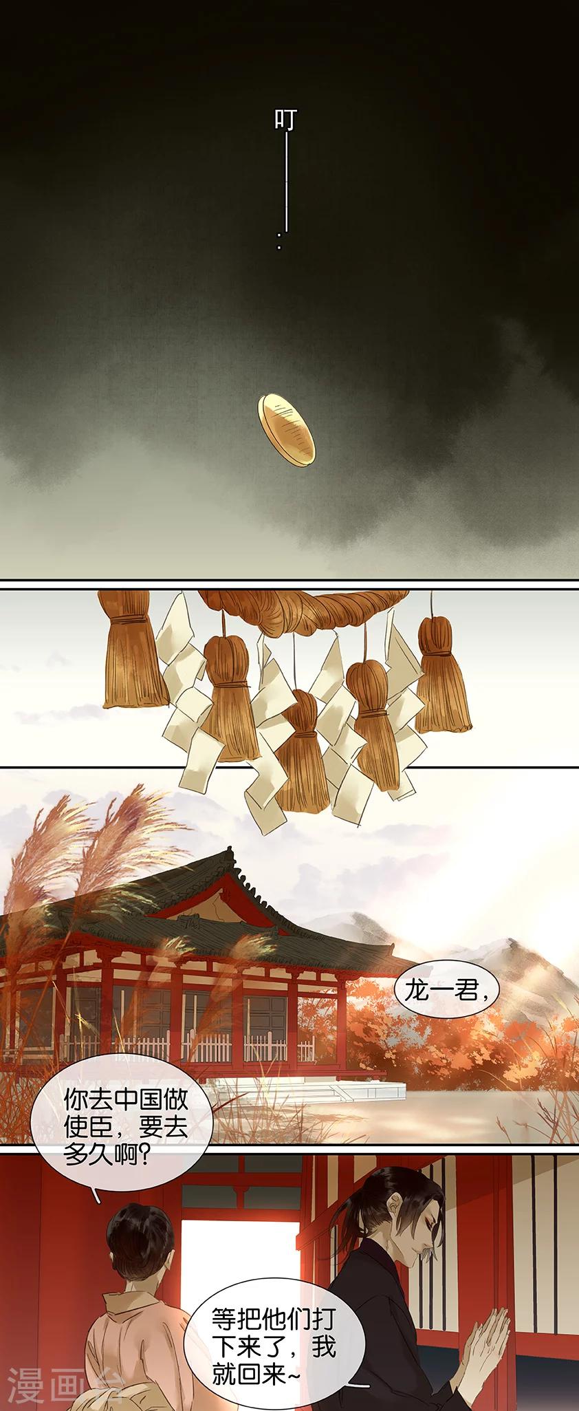三月初三是谁的生日漫画,第84话2图