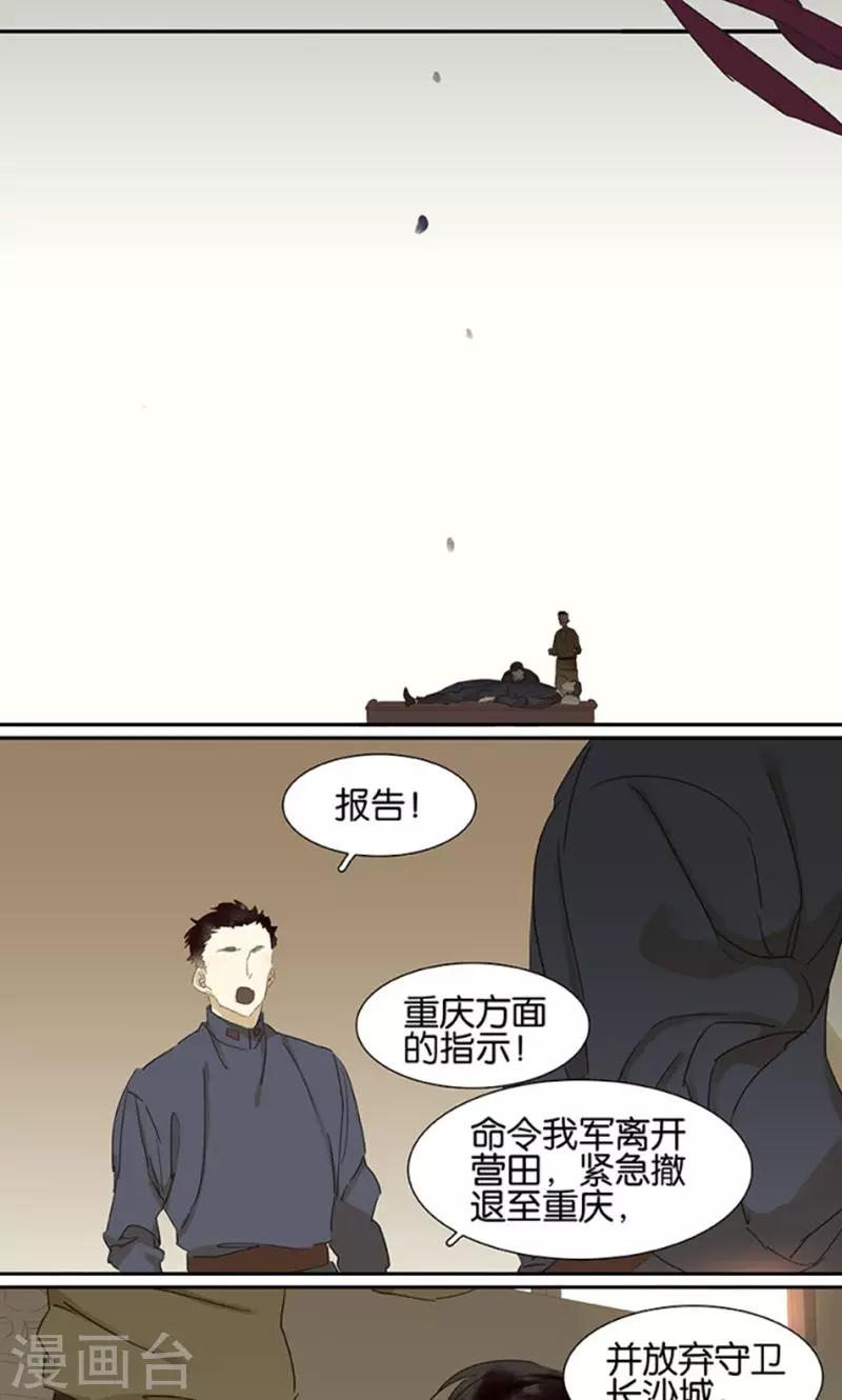三月初三是谁的生日漫画,第118话2图