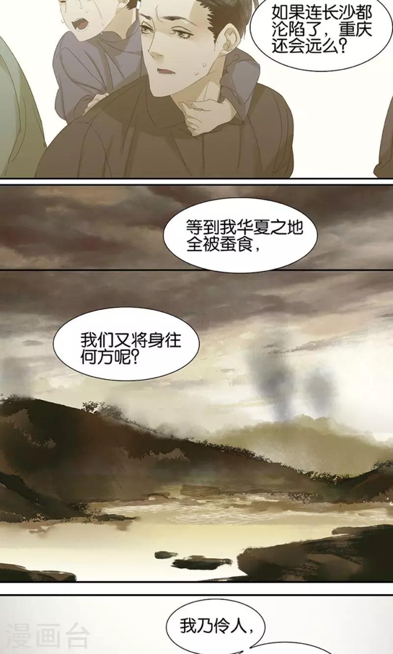 三月初三是谁的生日漫画,第121话1图