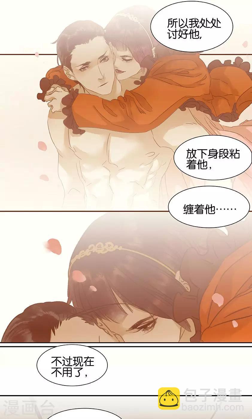 三月初三是谁的生日漫画,第130话2图