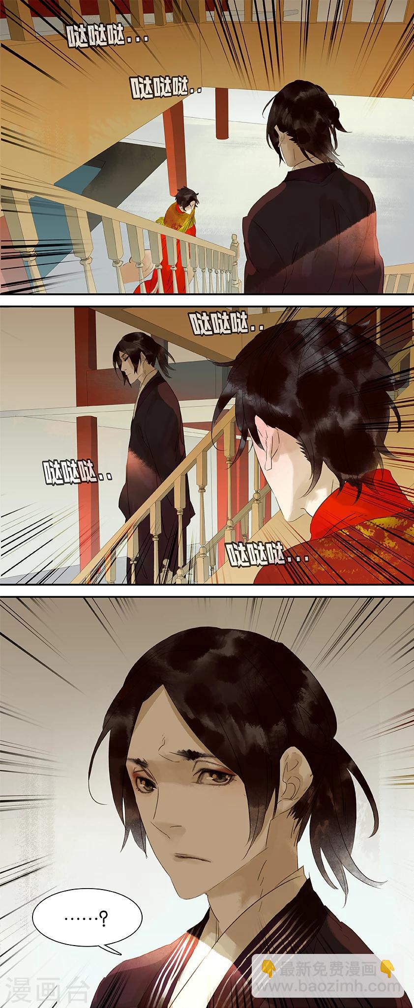 三月初三是谁的生日漫画,第48话1图