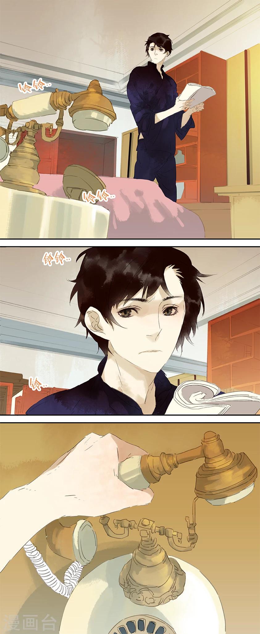三月初三是谁的生日漫画,第39话2图