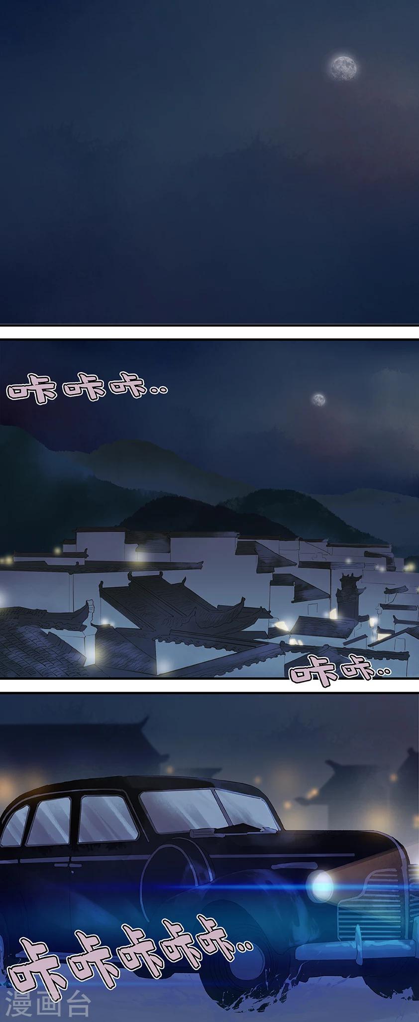 三月初三是谁的生日漫画,第19话1图