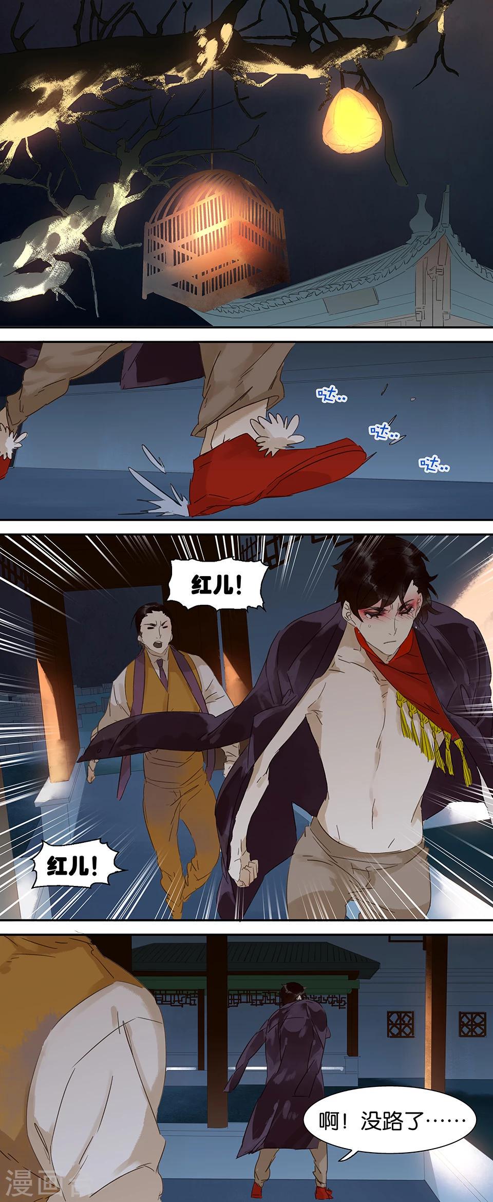 三月初三是谁的生日漫画,第63话1图