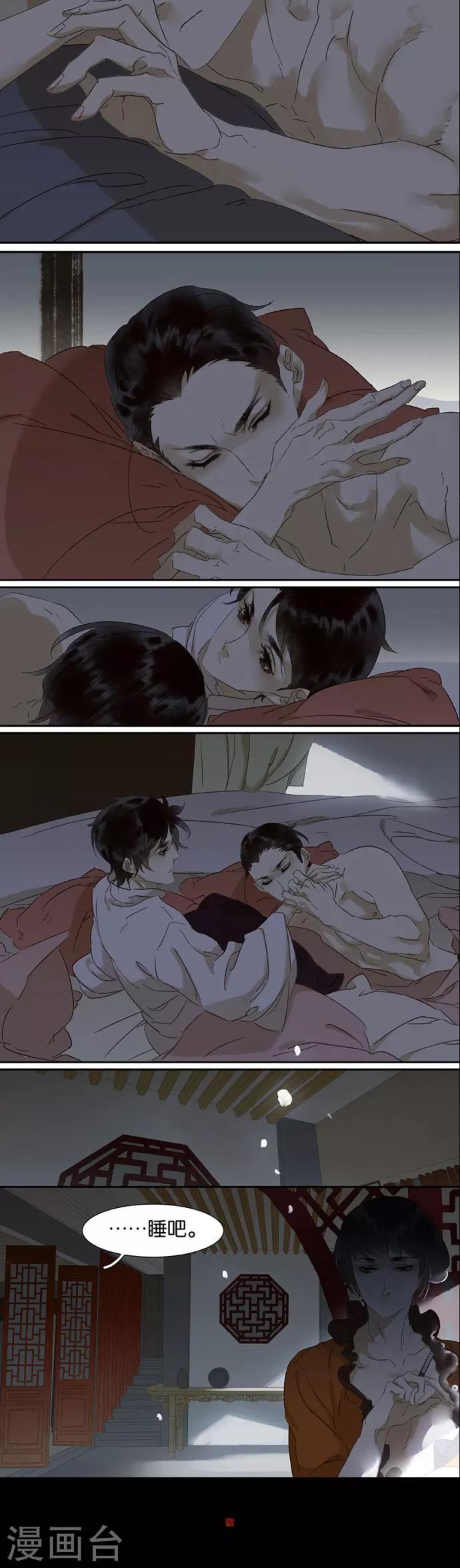 三月初三是谁的生日漫画,第99话2图