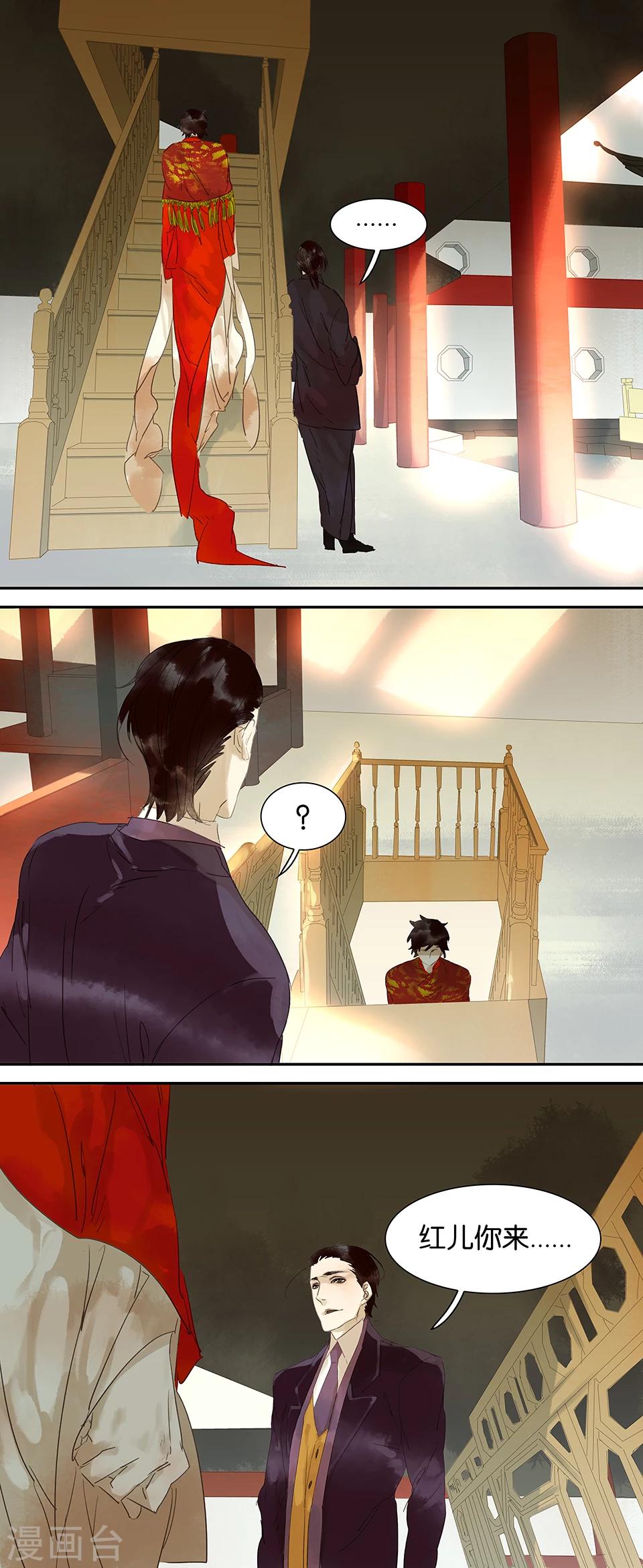 三月初三是谁的生日漫画,第49话1图