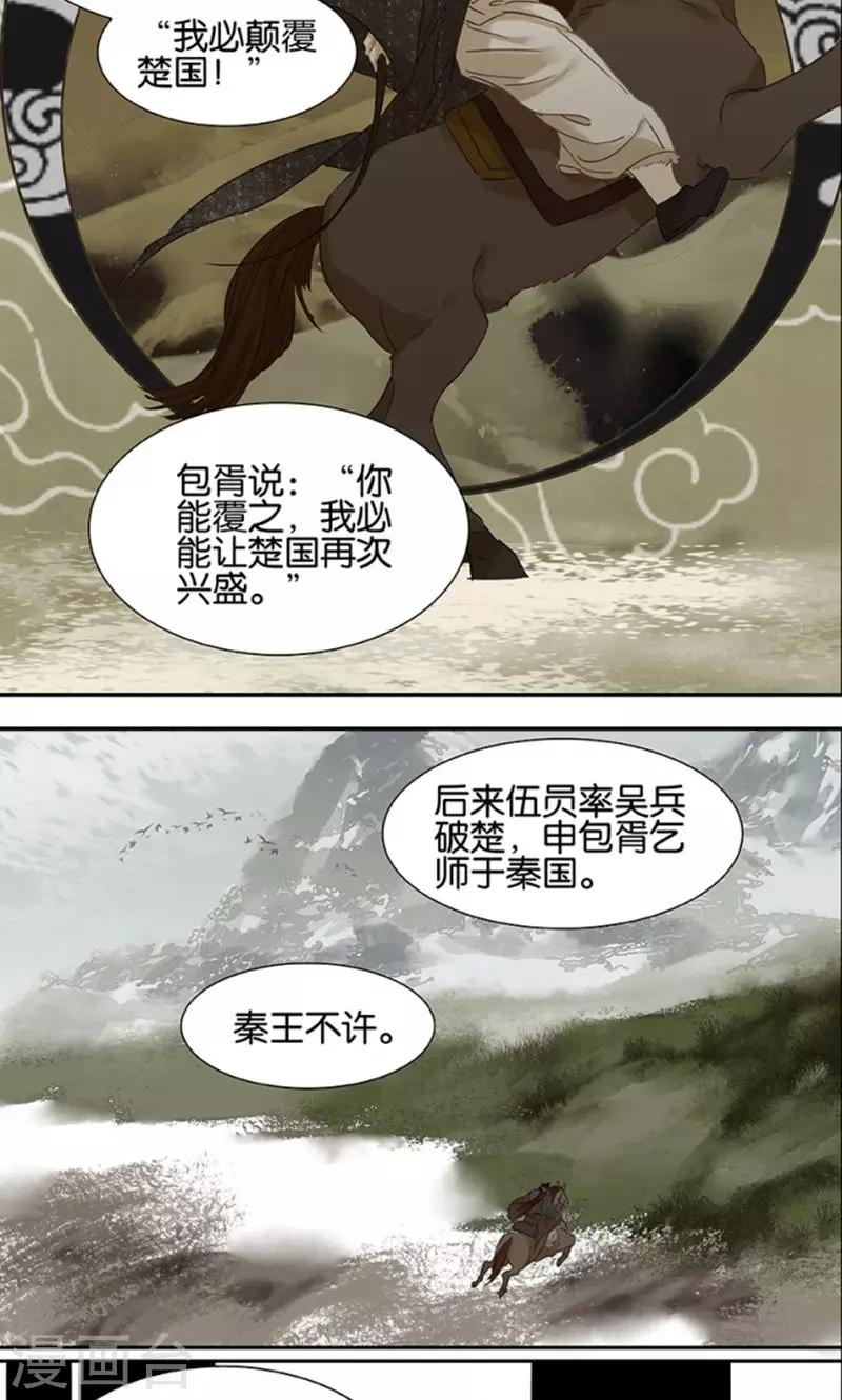 三月初三是谁的生日漫画,第121话2图
