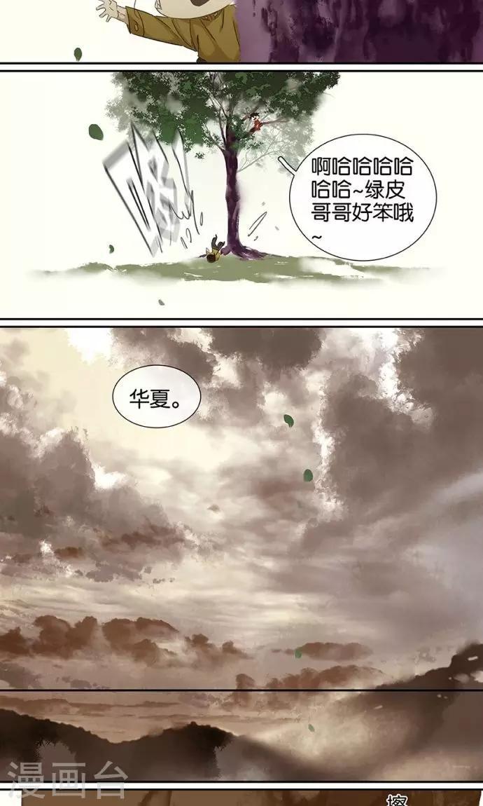 三月初三是谁的生日漫画,第94话2图