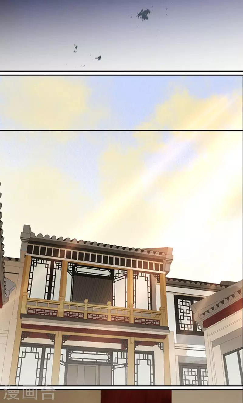 三月初三是谁的生日漫画,第120话2图