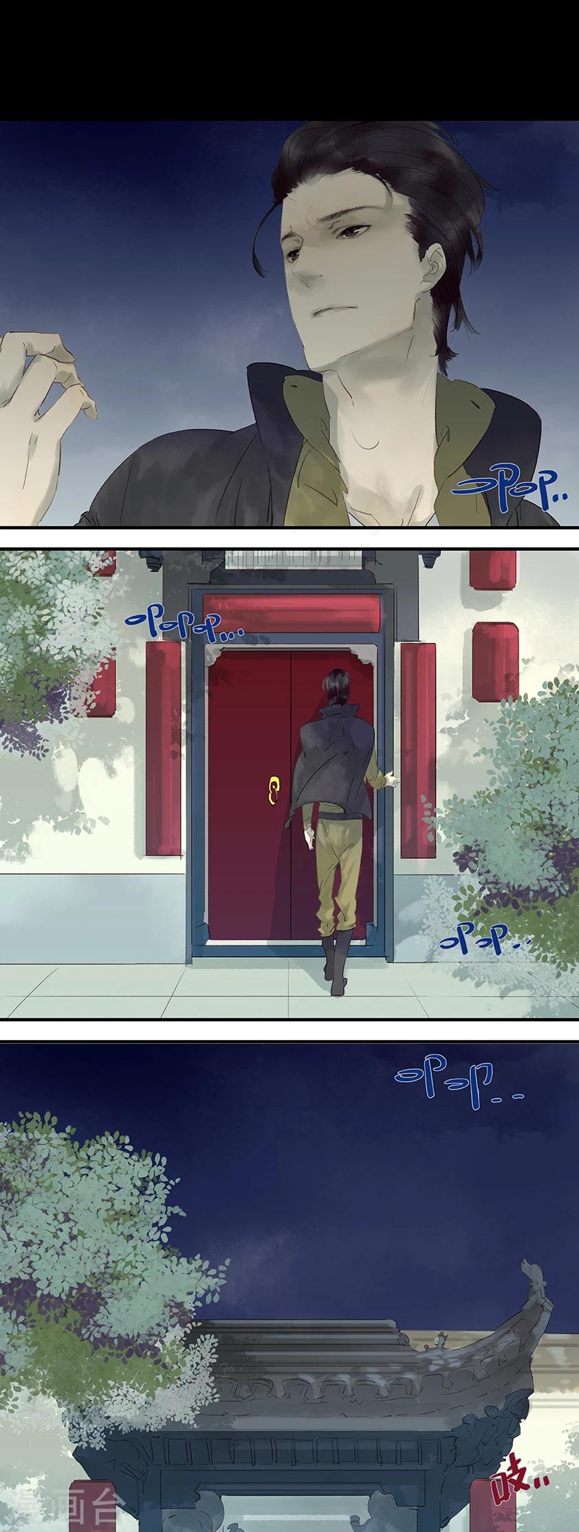 三月初三是谁的生日漫画,第16话1图