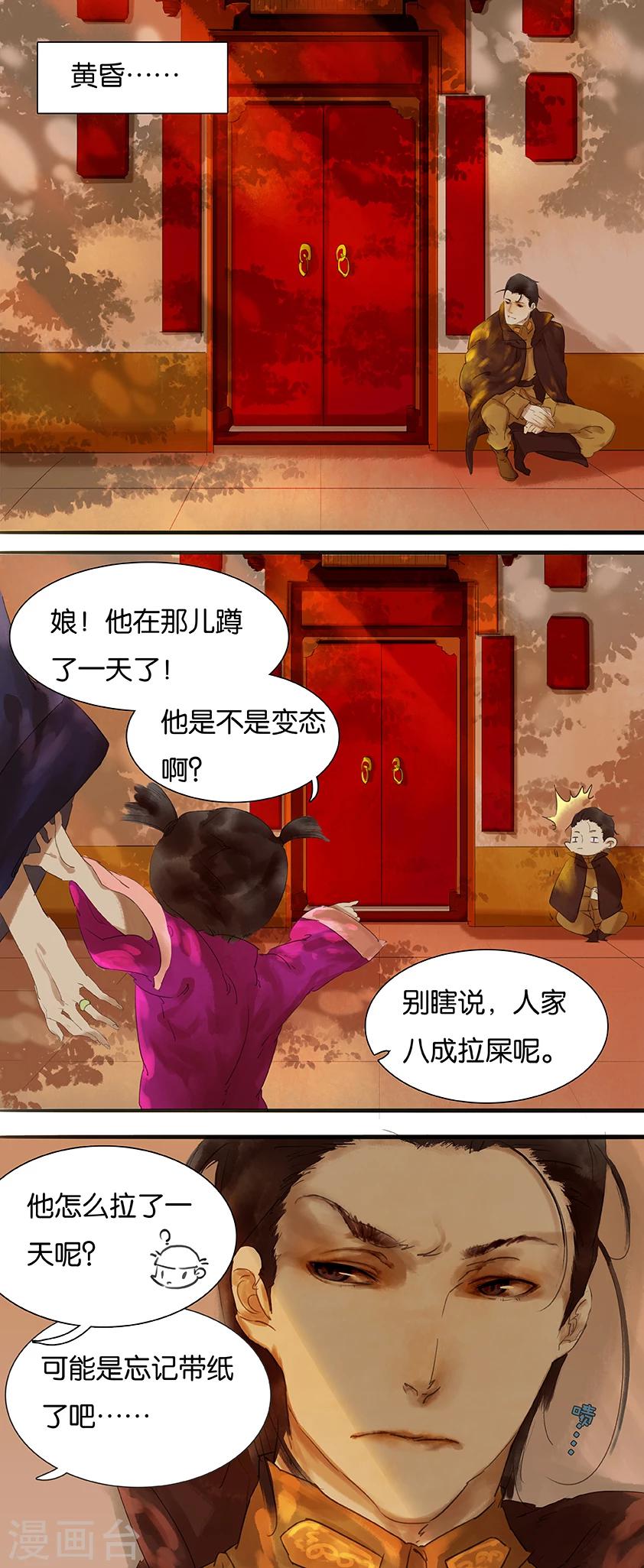 三月初三是谁的生日漫画,第4话1图