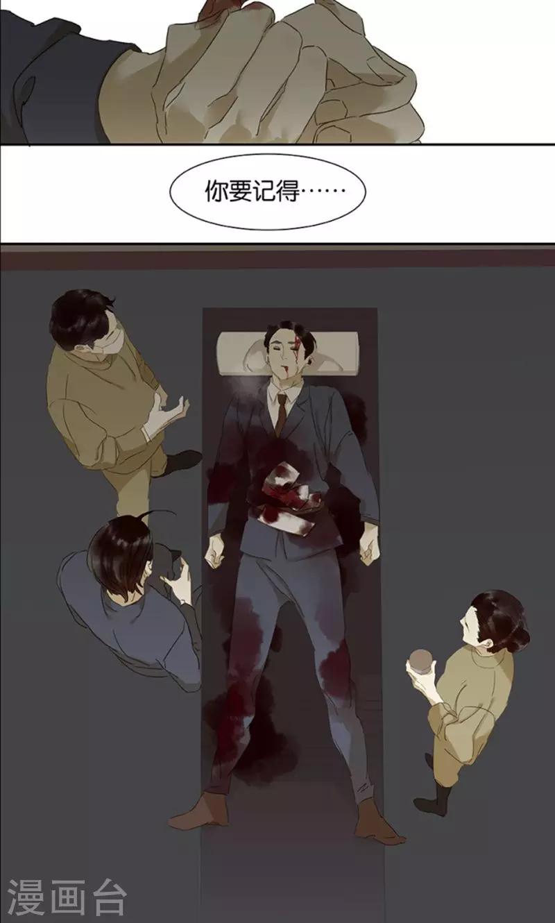 三月初三是谁的生日漫画,第118话2图