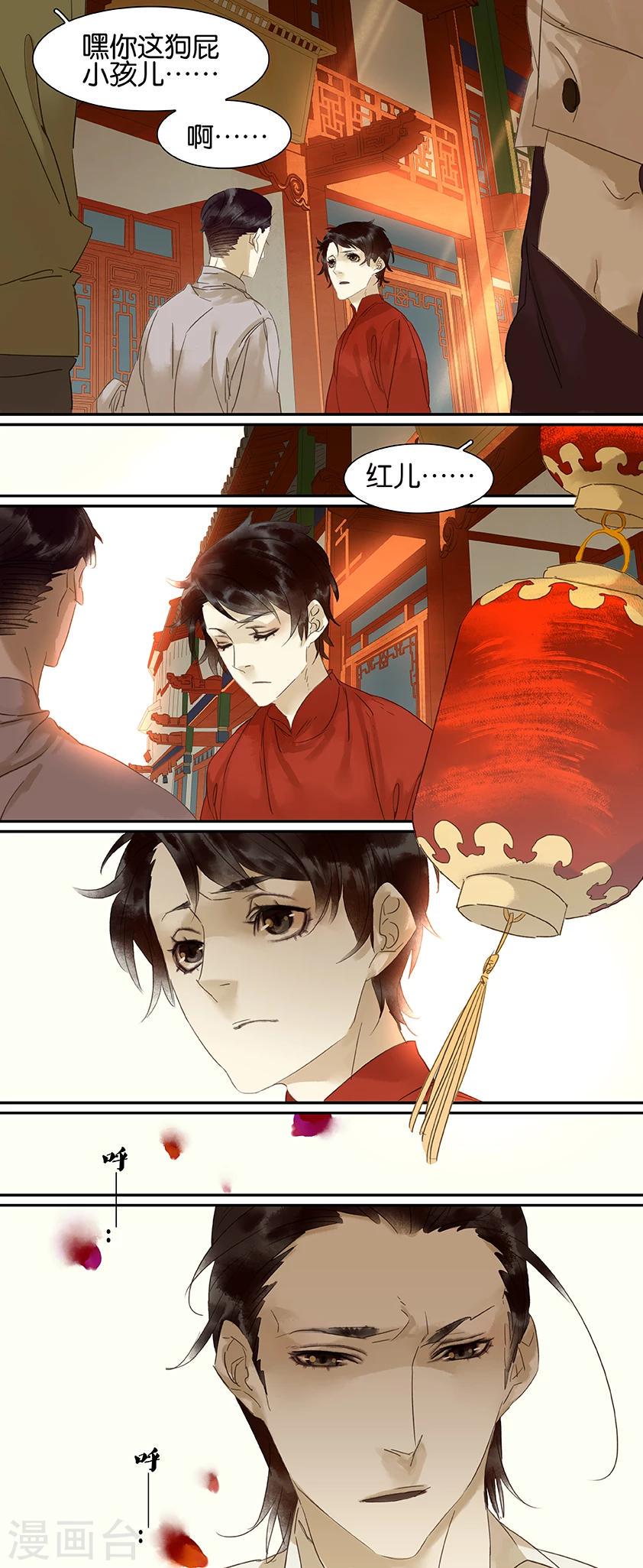 三月初三是谁的生日漫画,第72话2图