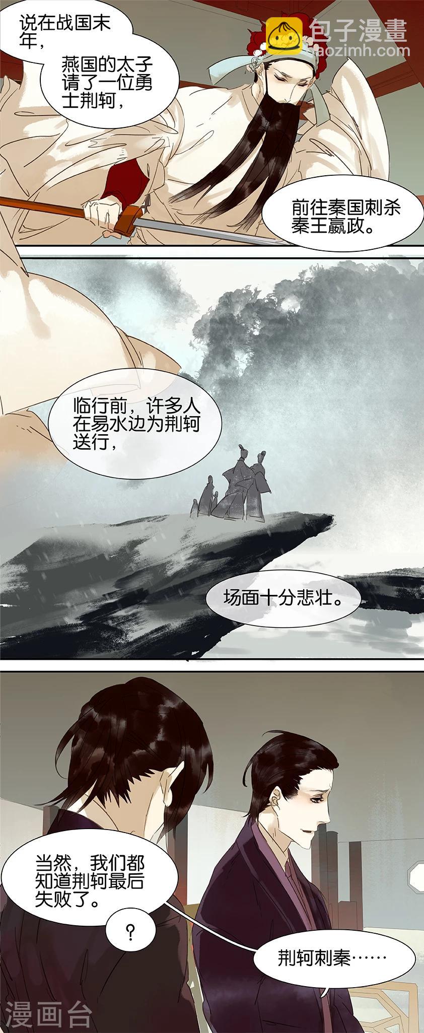 三月初三是谁的生日漫画,第47话1图