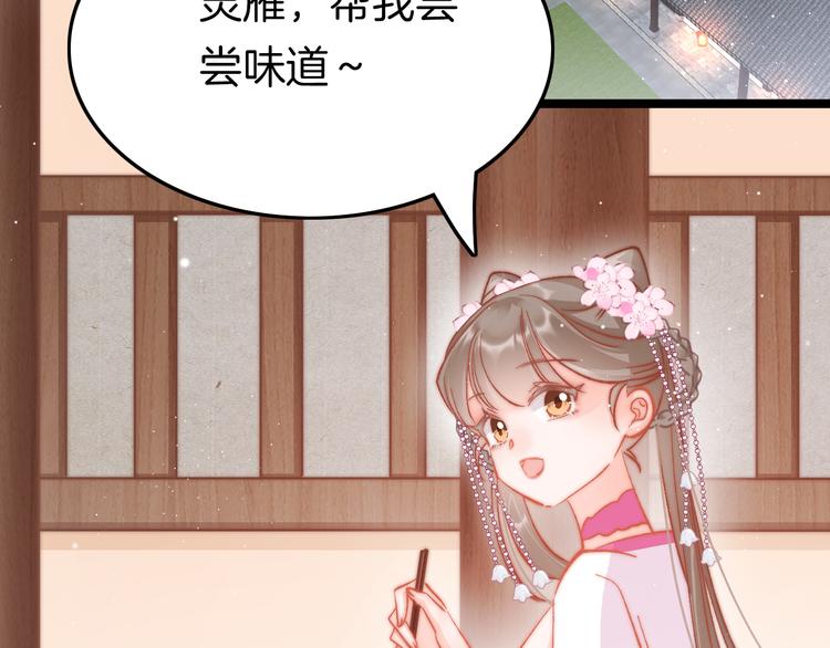 应有长风倚碧鸢全集免费漫画,第44话 玉合欢1图
