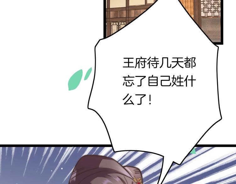 应有长风倚碧鸢全集免费漫画,第12话 她不是外人1图