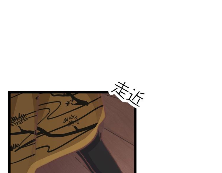 应有长风倚碧鸢全集免费漫画,第8话 温柔乡1图