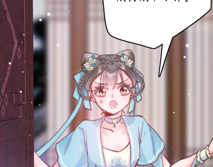 应有长风倚碧鸢全集免费漫画,第11话 夜半相会1图